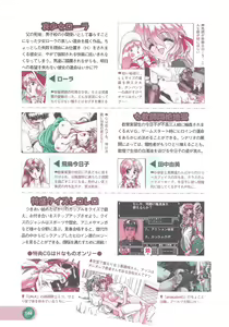 Page 146 of Official Alicesoft Full Completion Guide 2 - preview thumbnail