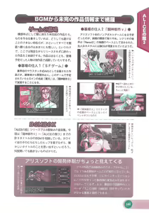 Page 147 of Official Alicesoft Full Completion Guide 2 - preview thumbnail