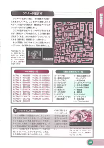 Page 151 of Official Alicesoft Full Completion Guide 2 - preview thumbnail