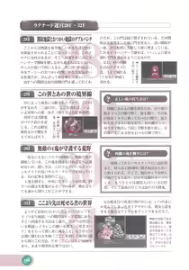 Page 152 of Official Alicesoft Full Completion Guide 2 - preview thumbnail