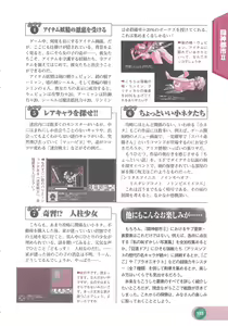 Page 155 of Official Alicesoft Full Completion Guide 2 - preview thumbnail