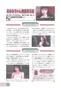 Page 156 of Official Alicesoft Full Completion Guide 2 - preview thumbnail