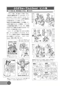 Page 166 of Official Alicesoft Full Completion Guide 2 - preview thumbnail