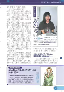 Page 17 of Official Alicesoft Full Completion Guide 2 - preview thumbnail