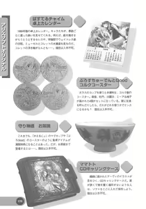 Page 172 of Official Alicesoft Full Completion Guide 2 - preview thumbnail