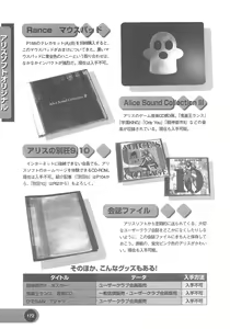 Page 174 of Official Alicesoft Full Completion Guide 2 - preview thumbnail