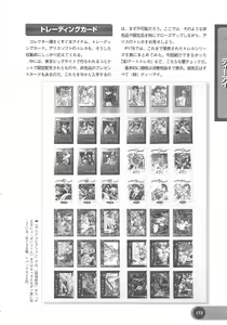 Page 175 of Official Alicesoft Full Completion Guide 2 - preview thumbnail