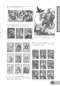 Page 177 of Official Alicesoft Full Completion Guide 2 - preview thumbnail