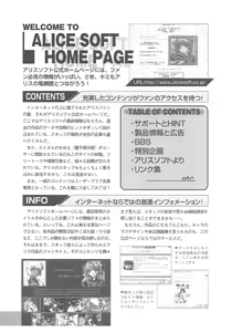 Page 184 of Official Alicesoft Full Completion Guide 2 - preview thumbnail