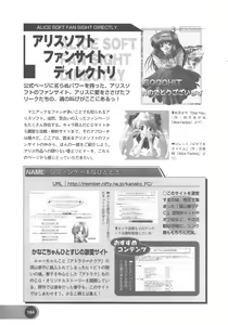 Page 186 of Official Alicesoft Full Completion Guide 2 - preview thumbnail