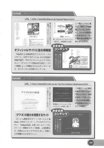 Page 187 of Official Alicesoft Full Completion Guide 2 - preview thumbnail