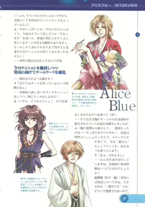 Page 19 of Official Alicesoft Full Completion Guide 2 - preview thumbnail