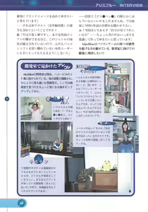 Page 20 of Official Alicesoft Full Completion Guide 2 - preview thumbnail