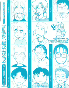 Page 2 of Official Alicesoft Full Completion Guide 2 - preview thumbnail