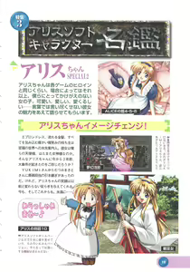 Page 21 of Official Alicesoft Full Completion Guide 2 - preview thumbnail