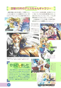 Page 22 of Official Alicesoft Full Completion Guide 2 - preview thumbnail