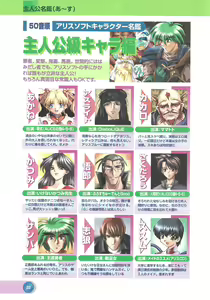 Page 24 of Official Alicesoft Full Completion Guide 2 - preview thumbnail