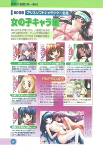 Page 28 of Official Alicesoft Full Completion Guide 2 - preview thumbnail