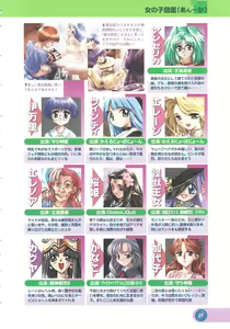 Page 29 of Official Alicesoft Full Completion Guide 2 - preview thumbnail