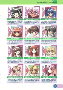 Page 33 of Official Alicesoft Full Completion Guide 2 - preview thumbnail