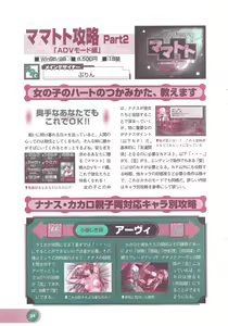 Page 36 of Official Alicesoft Full Completion Guide 2 - preview thumbnail