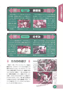 Page 39 of Official Alicesoft Full Completion Guide 2 - preview thumbnail