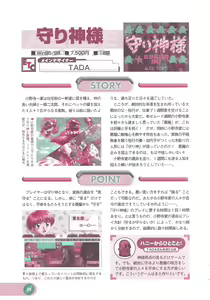 Page 40 of Official Alicesoft Full Completion Guide 2 - preview thumbnail