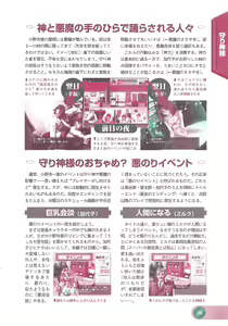 Page 41 of Official Alicesoft Full Completion Guide 2 - preview thumbnail