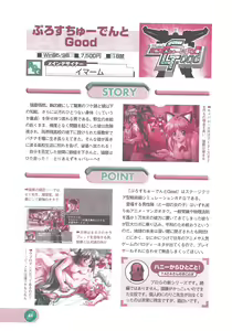 Page 46 of Official Alicesoft Full Completion Guide 2 - preview thumbnail