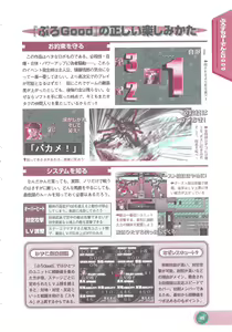 Page 47 of Official Alicesoft Full Completion Guide 2 - preview thumbnail
