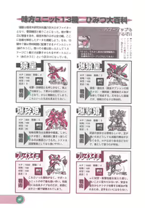 Page 48 of Official Alicesoft Full Completion Guide 2 - preview thumbnail