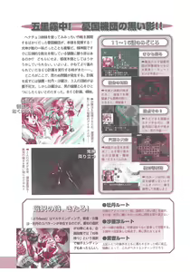 Page 52 of Official Alicesoft Full Completion Guide 2 - preview thumbnail