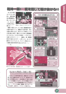 Page 53 of Official Alicesoft Full Completion Guide 2 - preview thumbnail