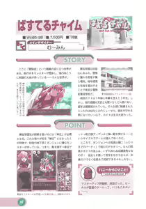 Page 54 of Official Alicesoft Full Completion Guide 2 - preview thumbnail