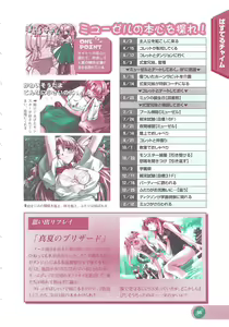 Page 57 of Official Alicesoft Full Completion Guide 2 - preview thumbnail