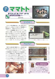 Page 6 of Official Alicesoft Full Completion Guide 2 - preview thumbnail