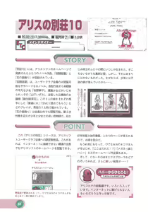 Page 64 of Official Alicesoft Full Completion Guide 2 - preview thumbnail