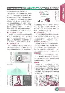 Page 65 of Official Alicesoft Full Completion Guide 2 - preview thumbnail