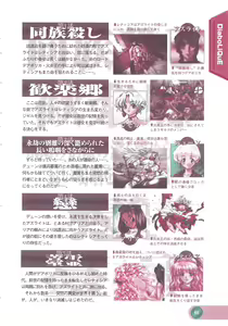 Page 67 of Official Alicesoft Full Completion Guide 2 - preview thumbnail