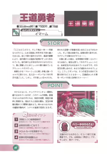Page 68 of Official Alicesoft Full Completion Guide 2 - preview thumbnail