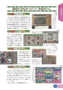 Page 7 of Official Alicesoft Full Completion Guide 2 - preview thumbnail