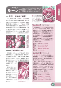 Page 71 of Official Alicesoft Full Completion Guide 2 - preview thumbnail