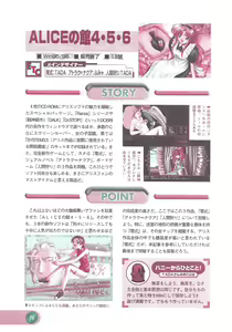 Page 74 of Official Alicesoft Full Completion Guide 2 - preview thumbnail