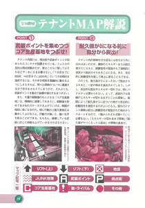 Page 76 of Official Alicesoft Full Completion Guide 2 - preview thumbnail