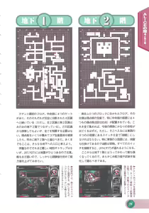 Page 77 of Official Alicesoft Full Completion Guide 2 - preview thumbnail