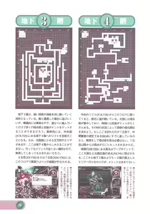 Page 78 of Official Alicesoft Full Completion Guide 2 - preview thumbnail