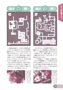 Page 79 of Official Alicesoft Full Completion Guide 2 - preview thumbnail