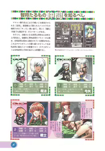 Page 8 of Official Alicesoft Full Completion Guide 2 - preview thumbnail