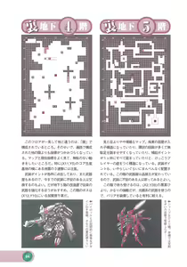 Page 86 of Official Alicesoft Full Completion Guide 2 - preview thumbnail