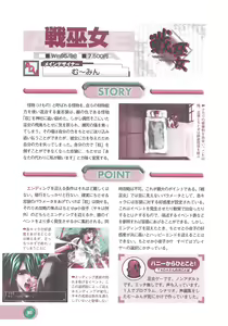 Page 92 of Official Alicesoft Full Completion Guide 2 - preview thumbnail